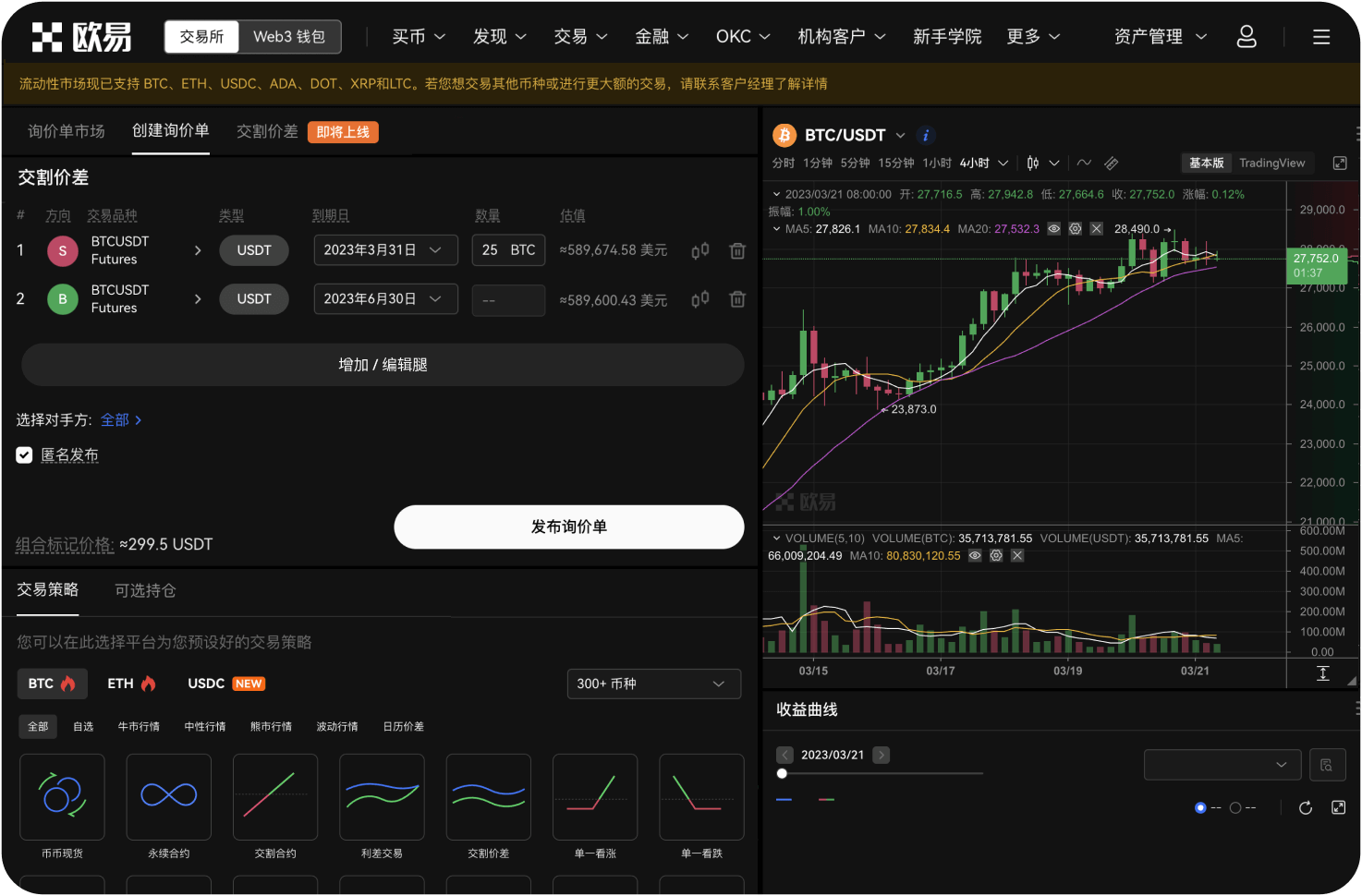 交易所的“阶梯强平”机制是什么